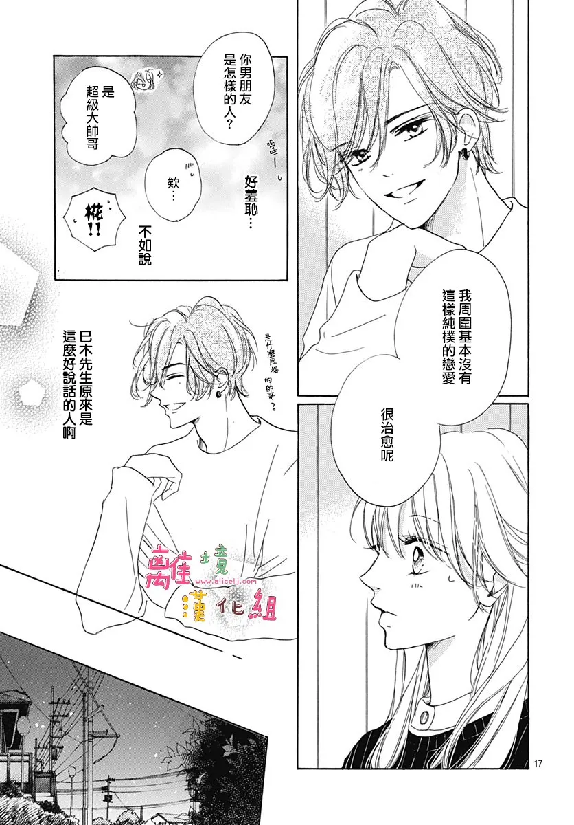 22话 第19页
