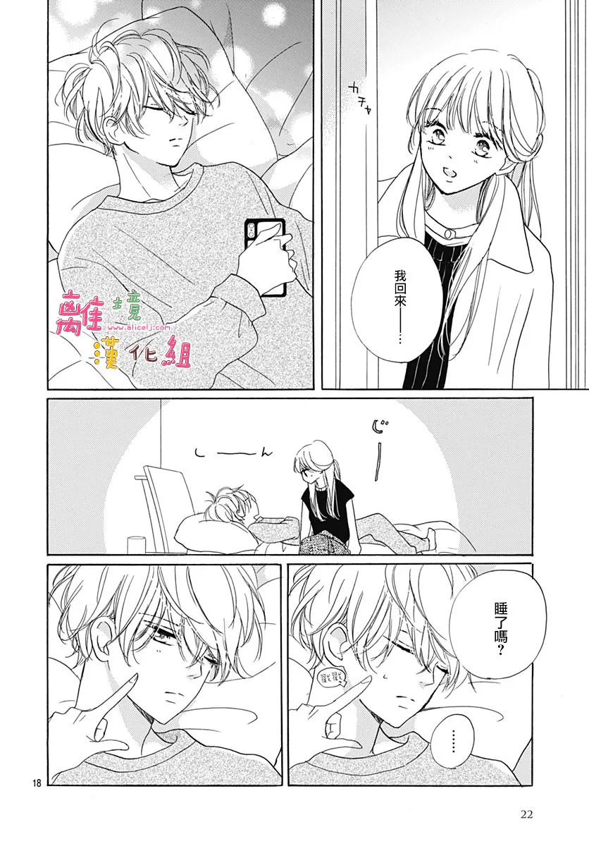 22话 第20页