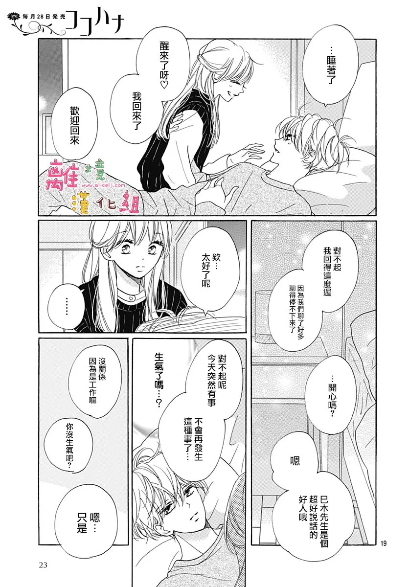 22话 第21页