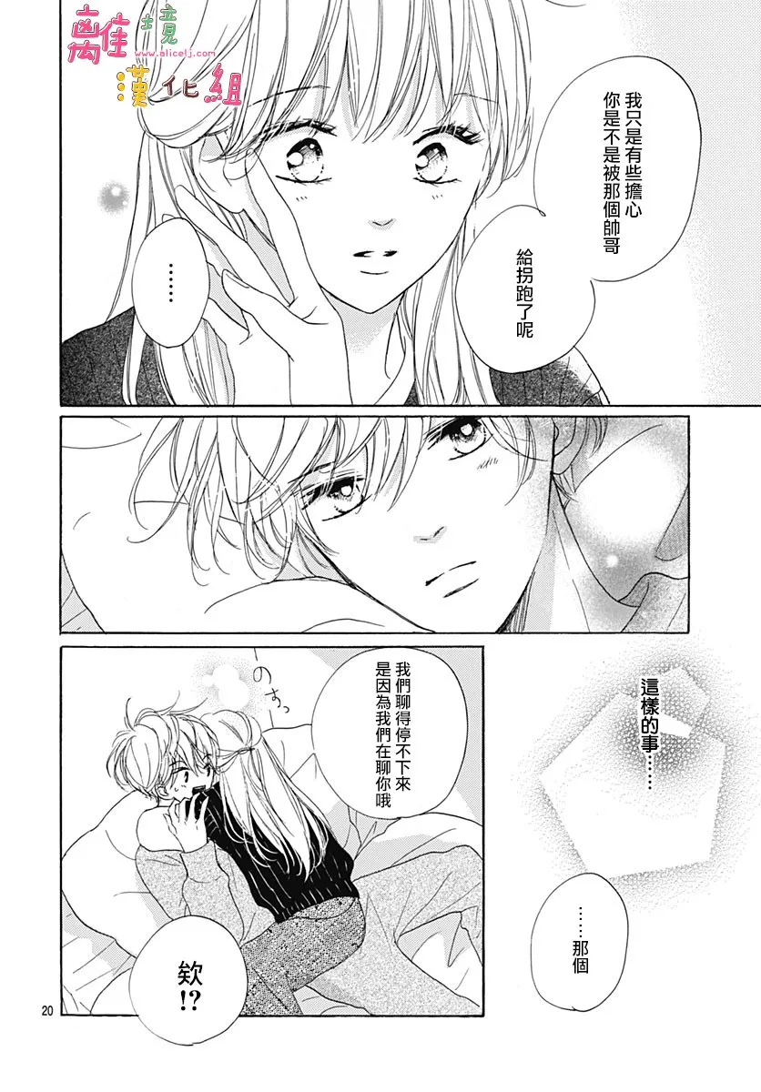 22话 第22页