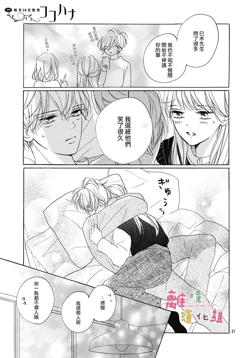 22话 第23页