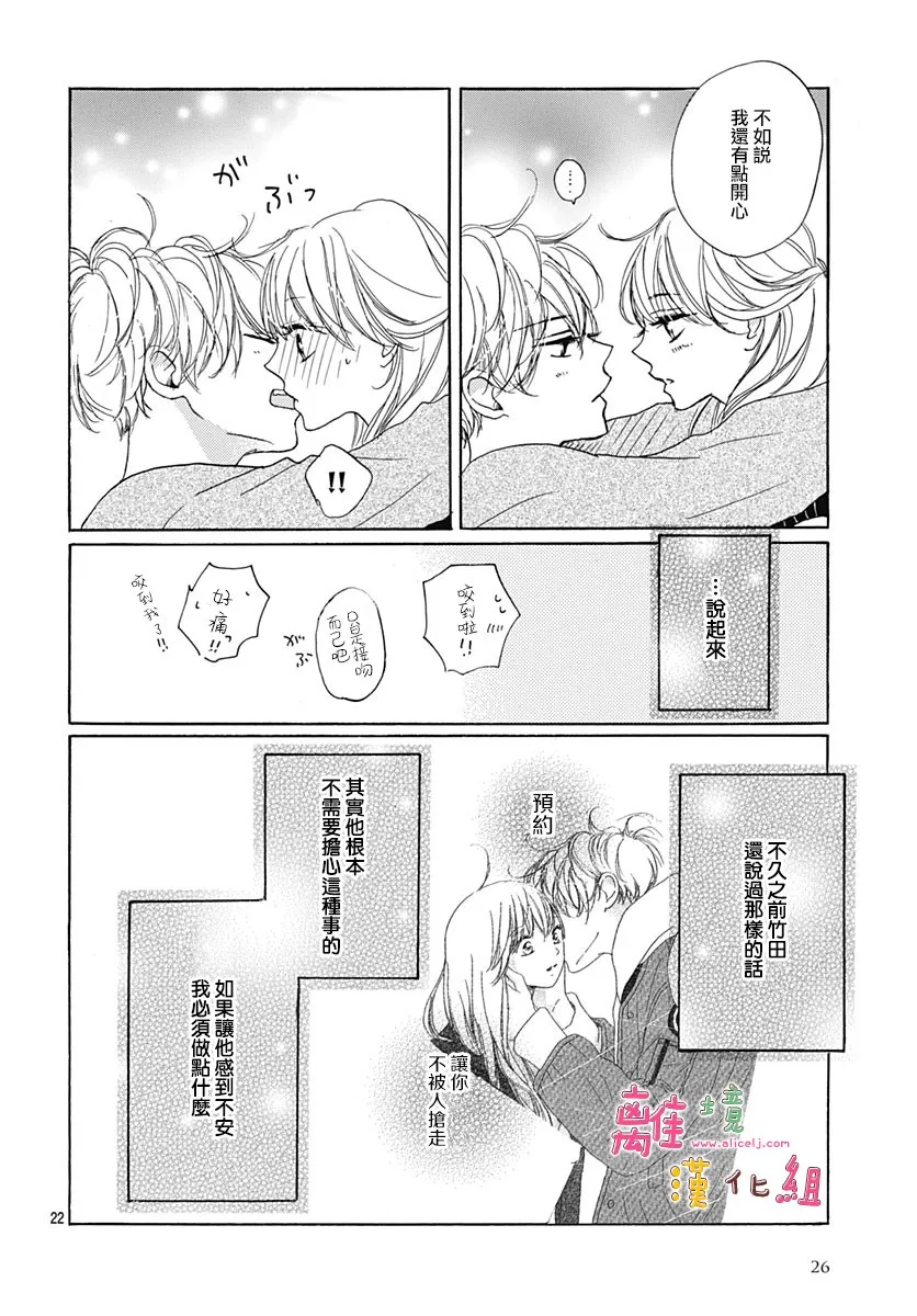 22话 第24页