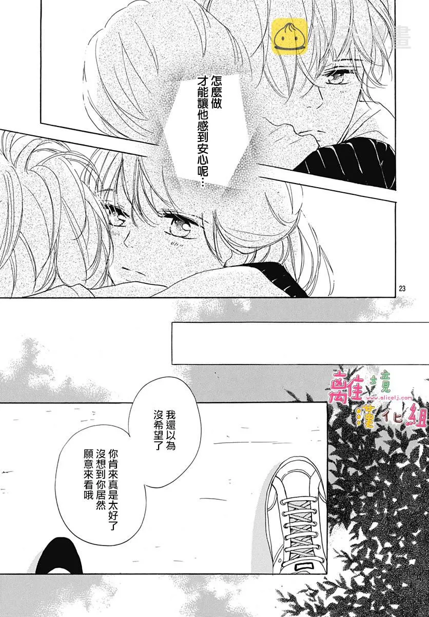 22话 第25页