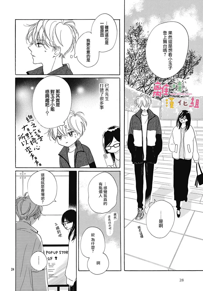 22话 第26页