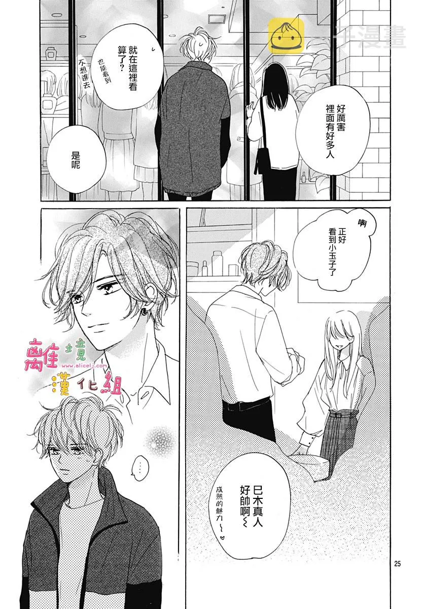 22话 第27页