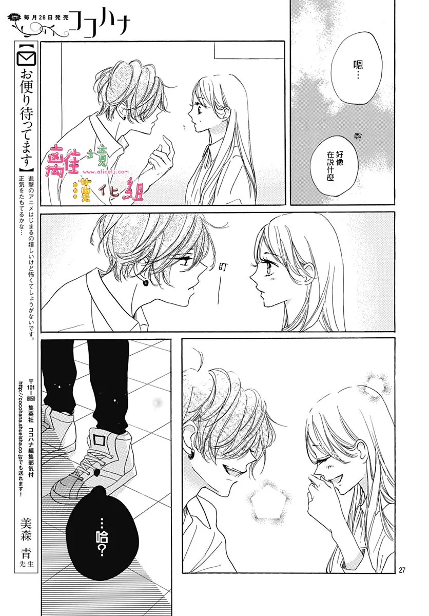22话 第29页