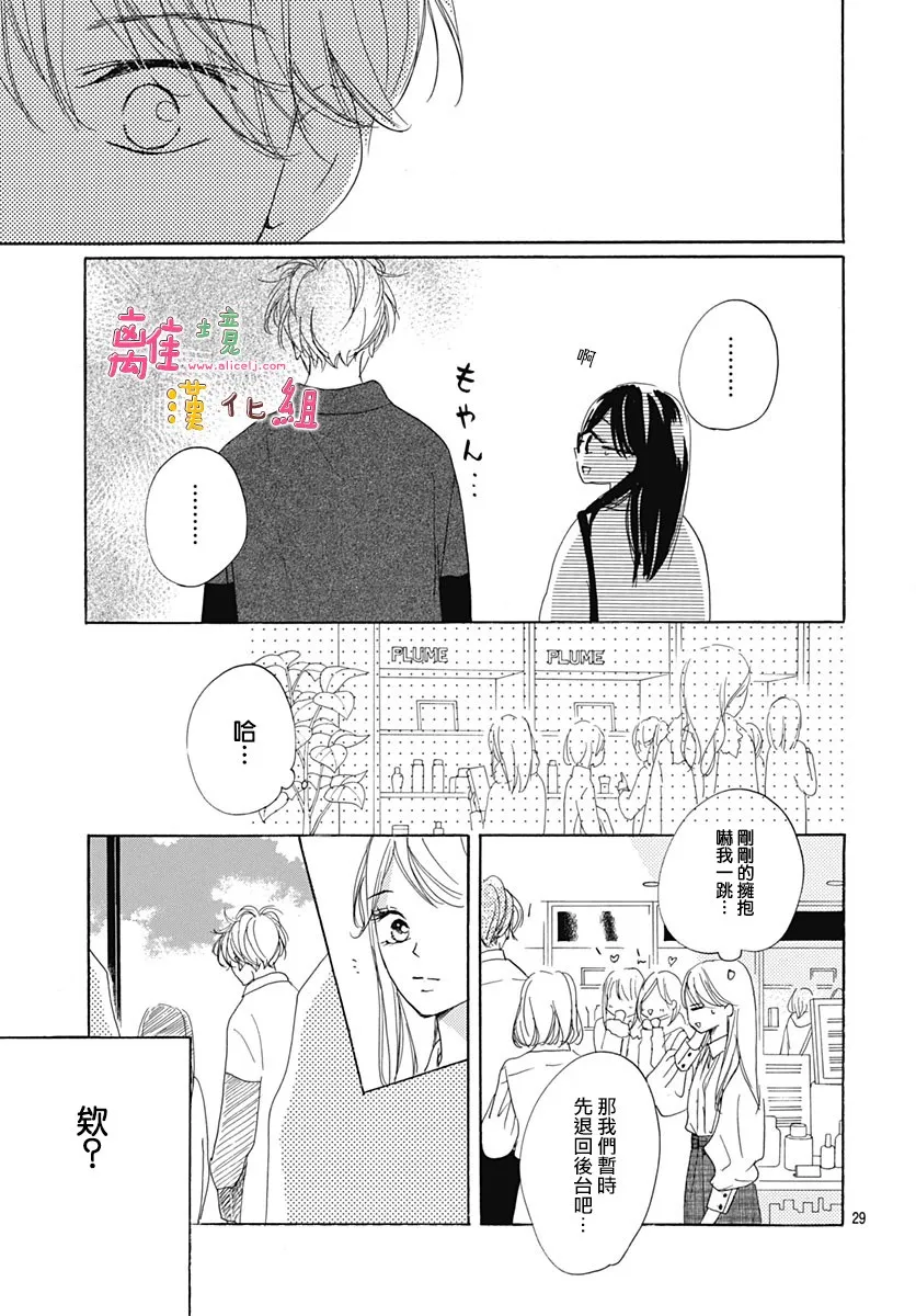 22话 第31页