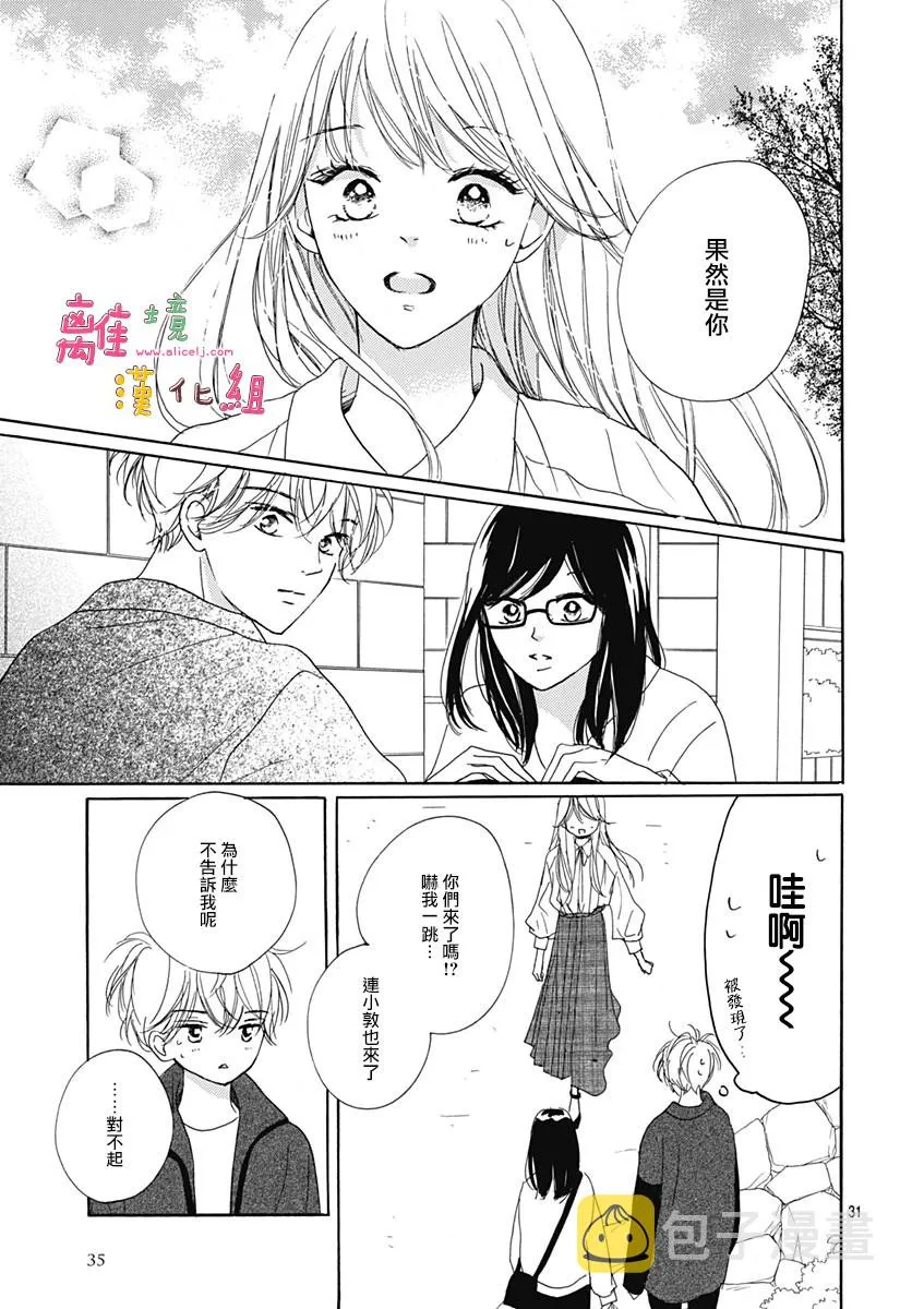 22话 第33页