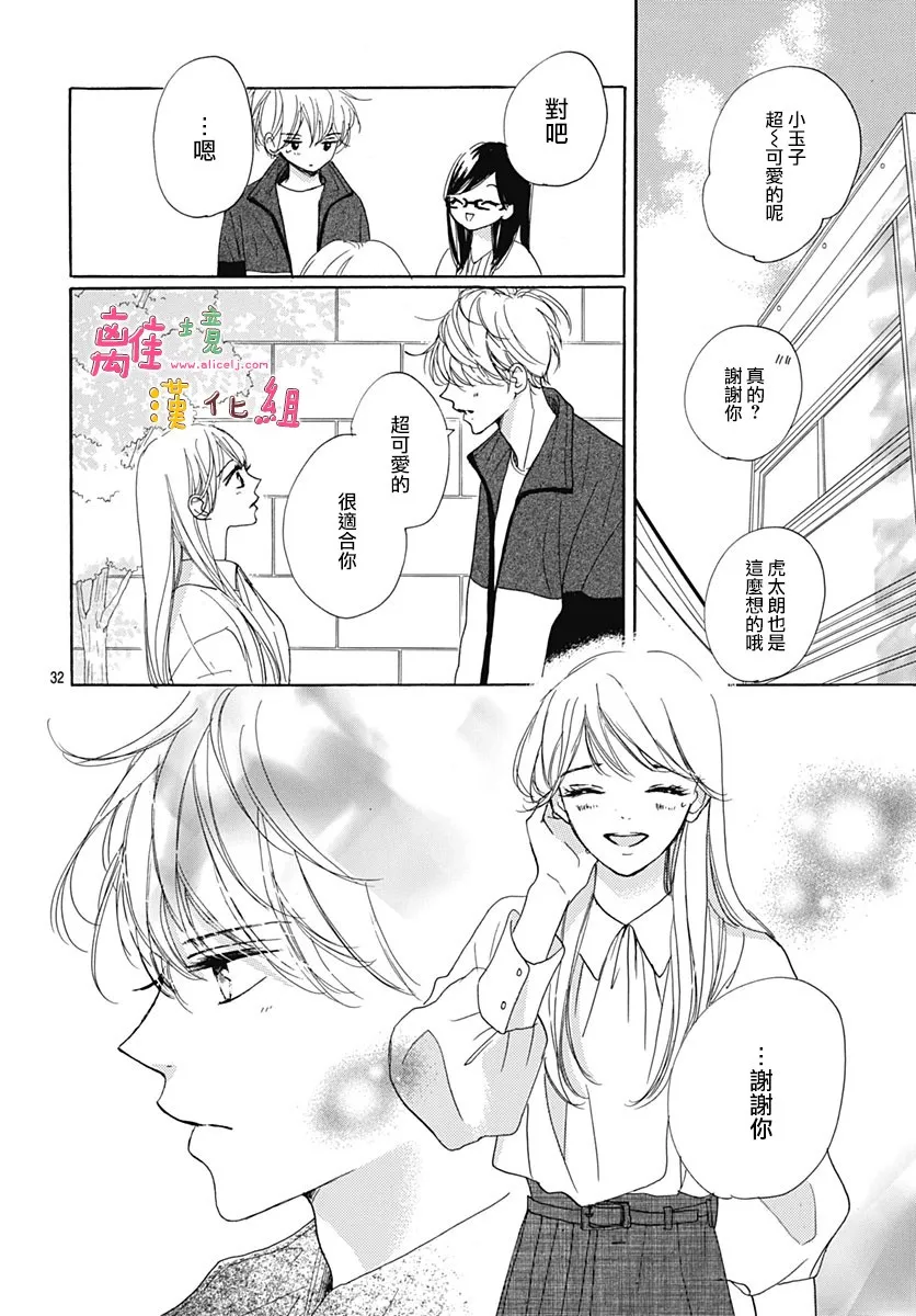 22话 第34页