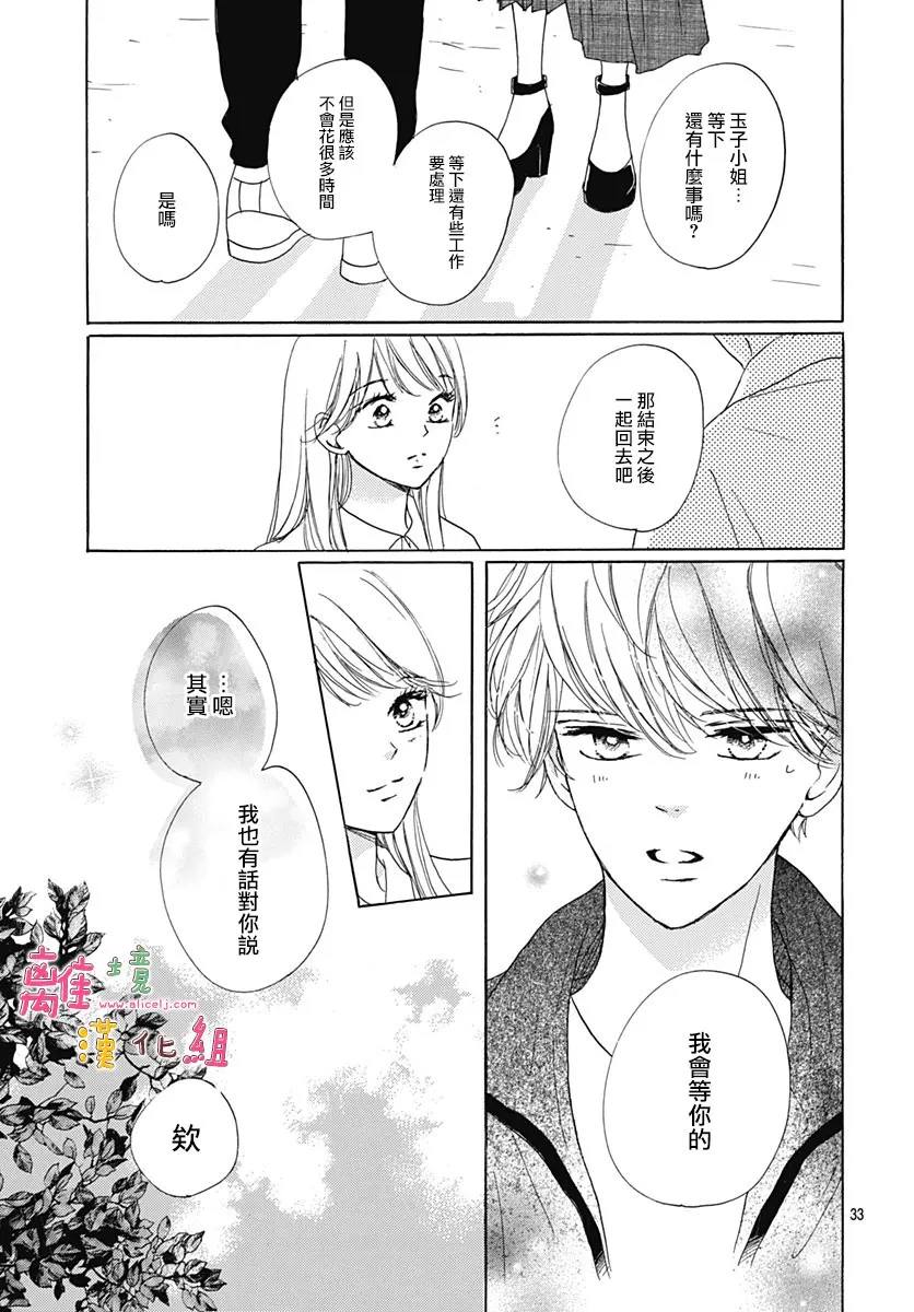 22话 第35页