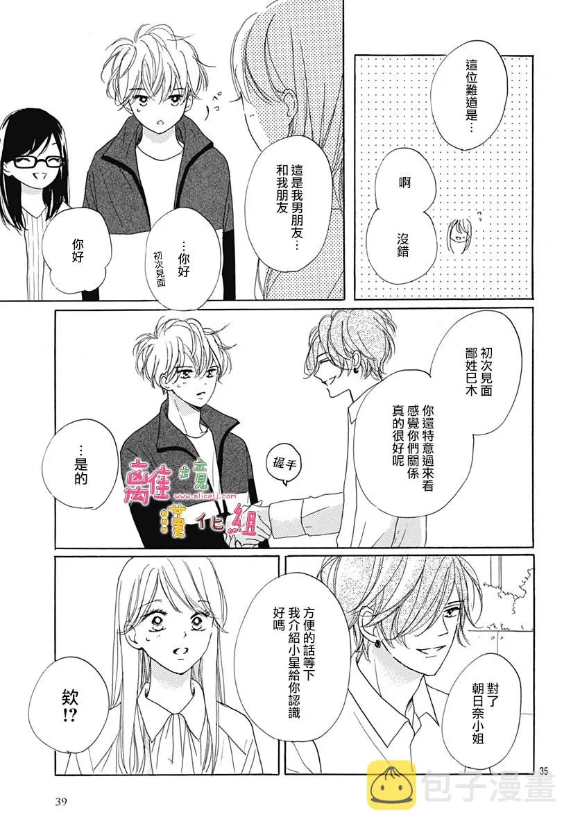 22话 第37页