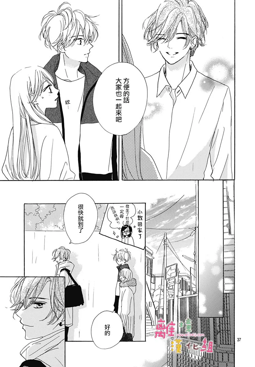 22话 第39页
