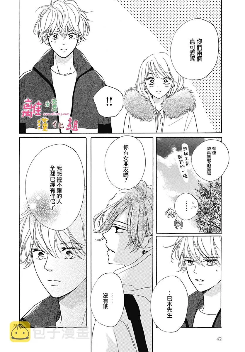 22话 第40页