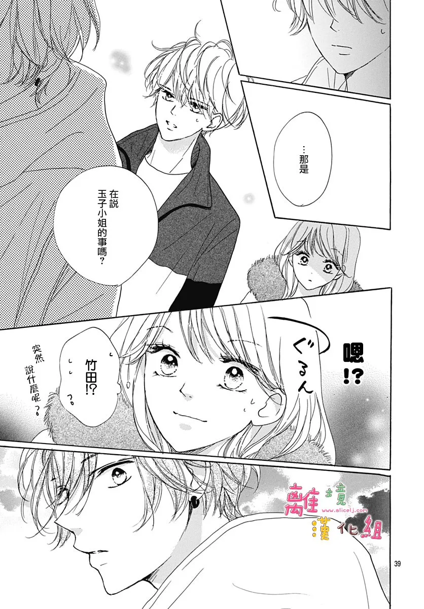 22话 第41页