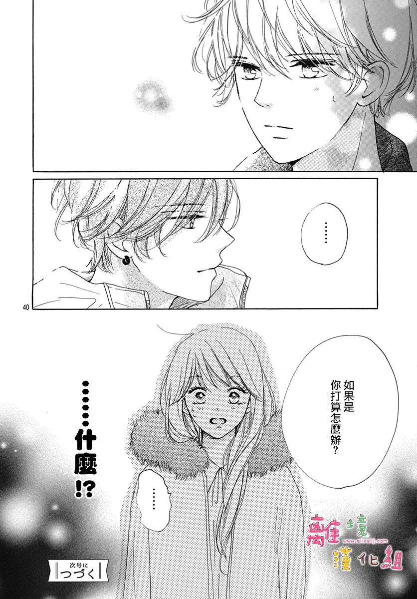 22话 第42页