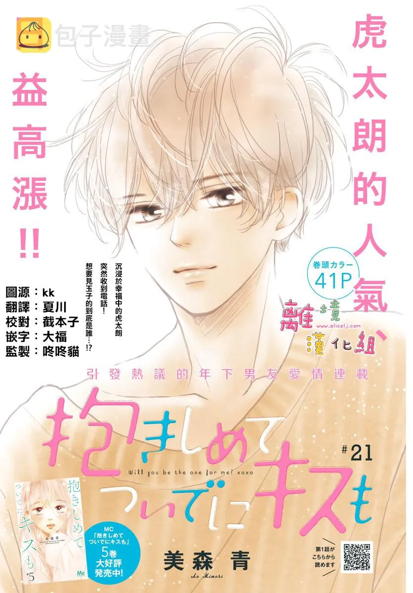 21话 第2页
