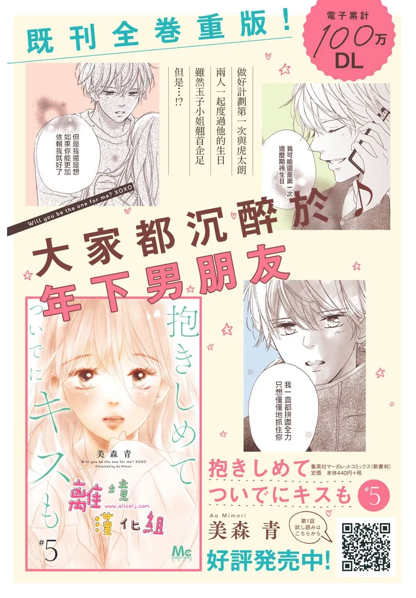 21话 第3页