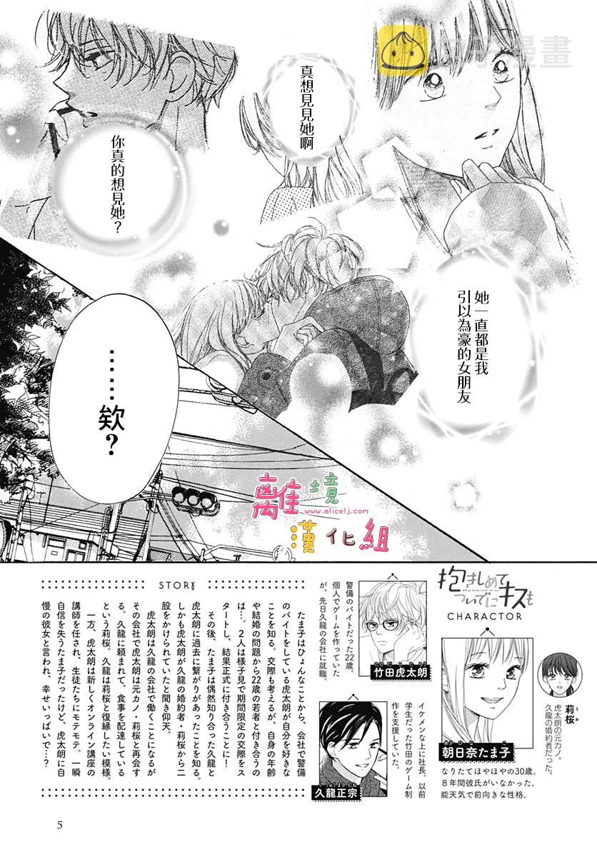 21话 第4页