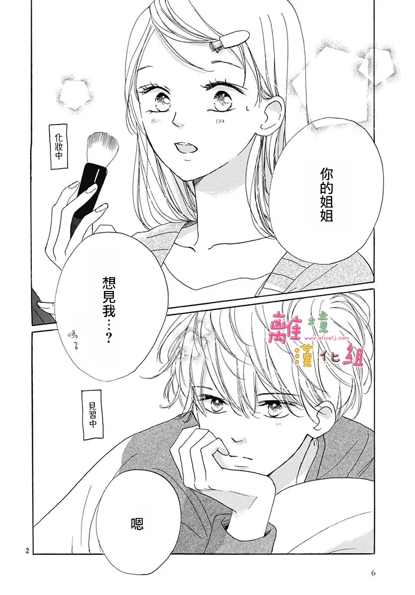21话 第5页