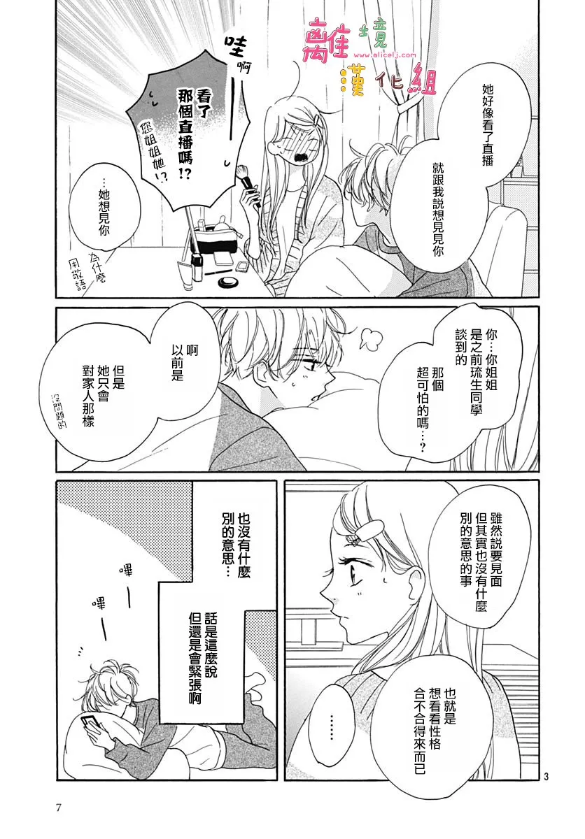 21话 第6页
