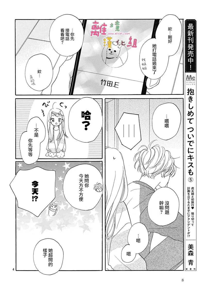 21话 第7页