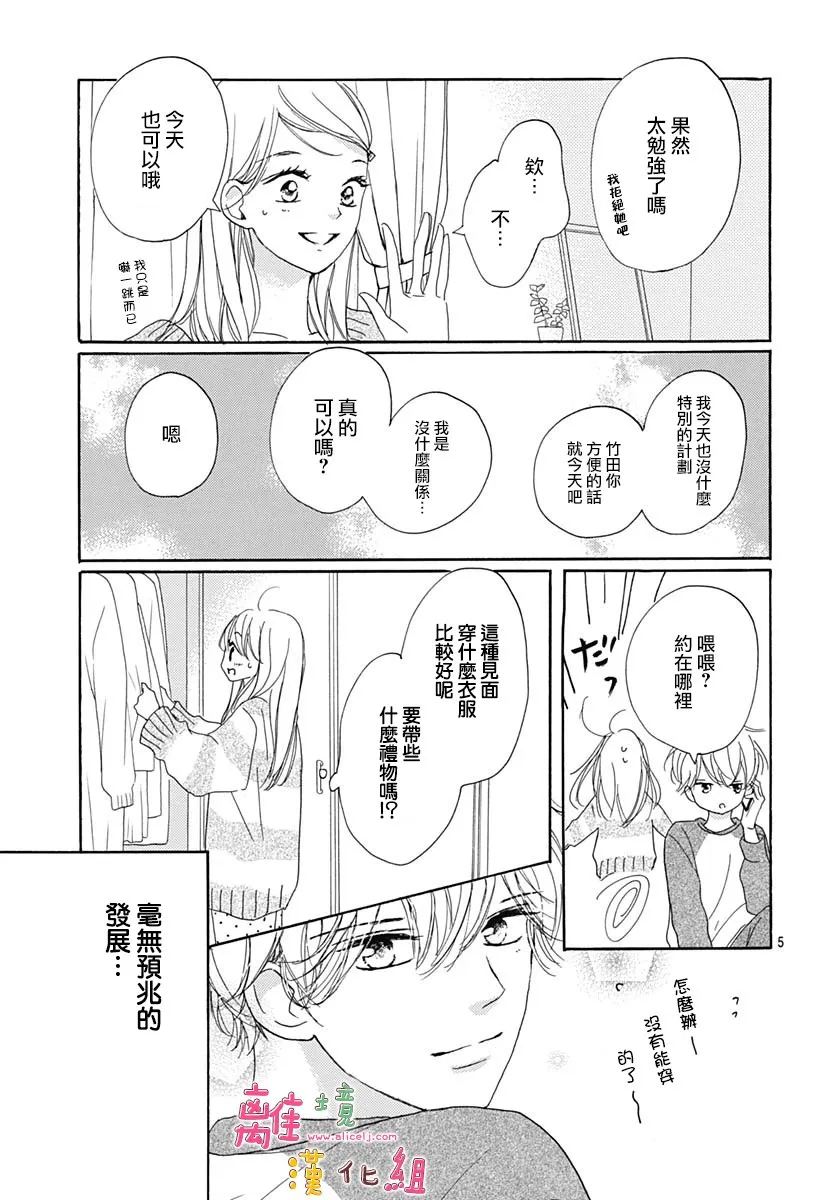21话 第8页