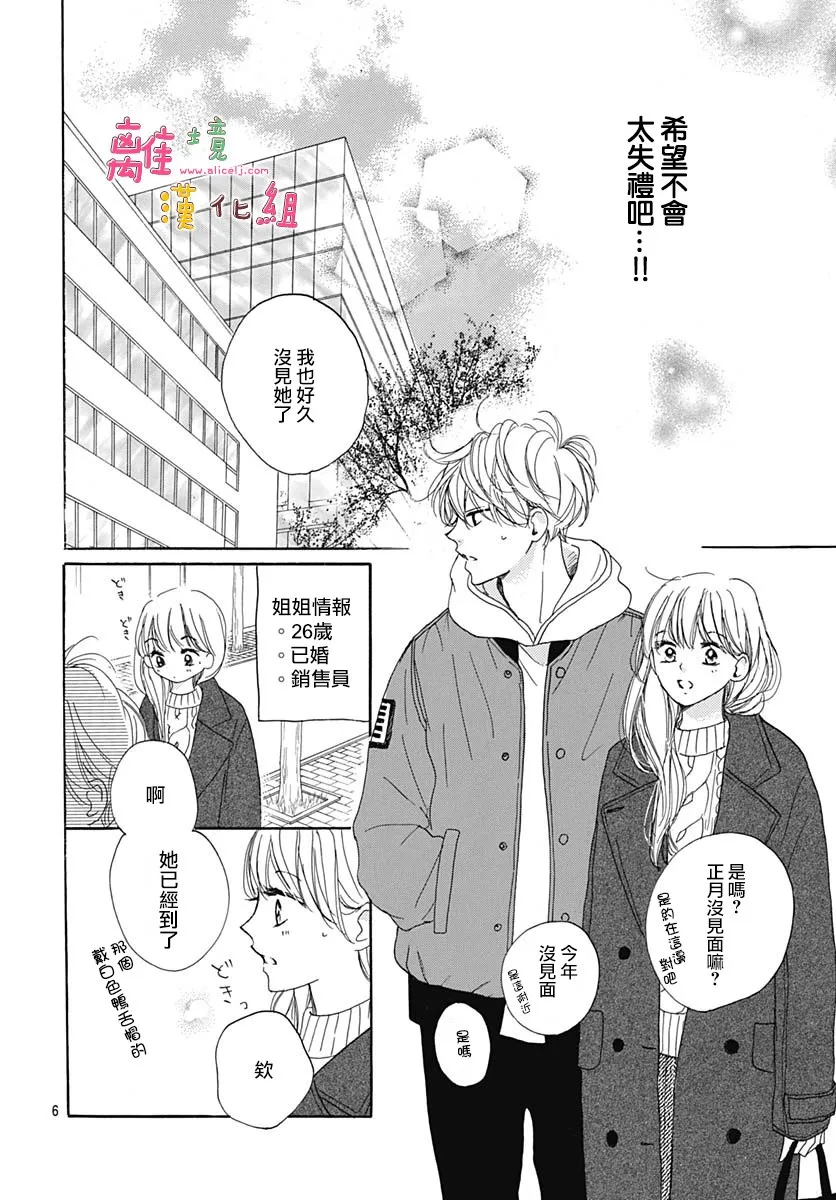 21话 第9页