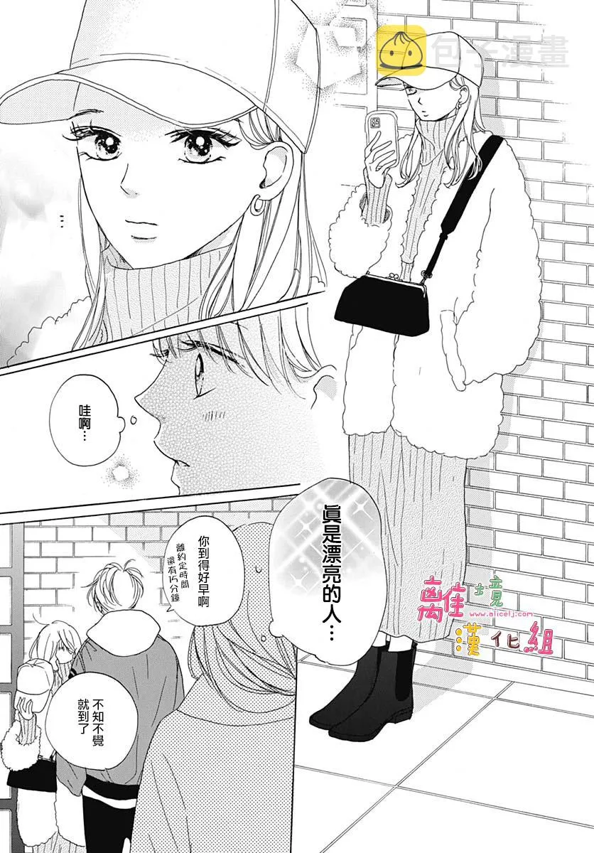 21话 第10页
