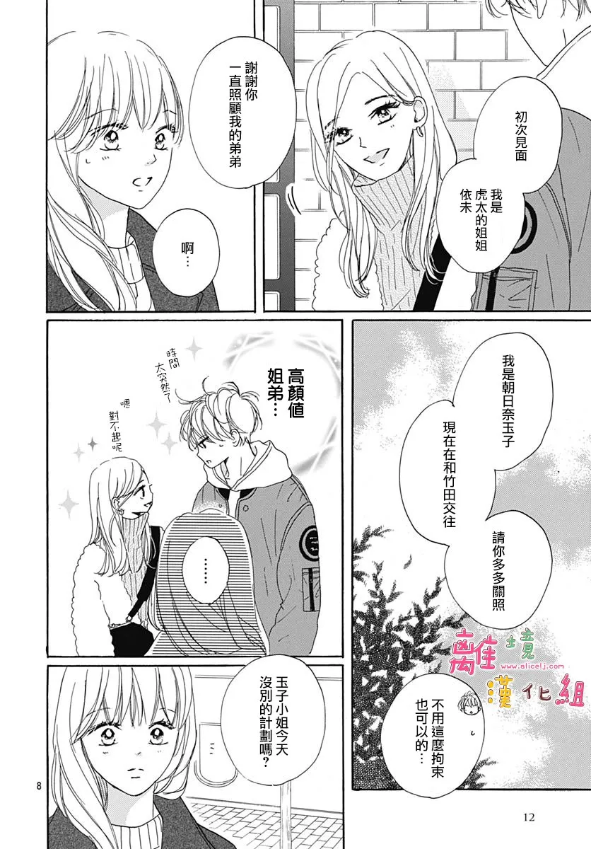 21话 第11页