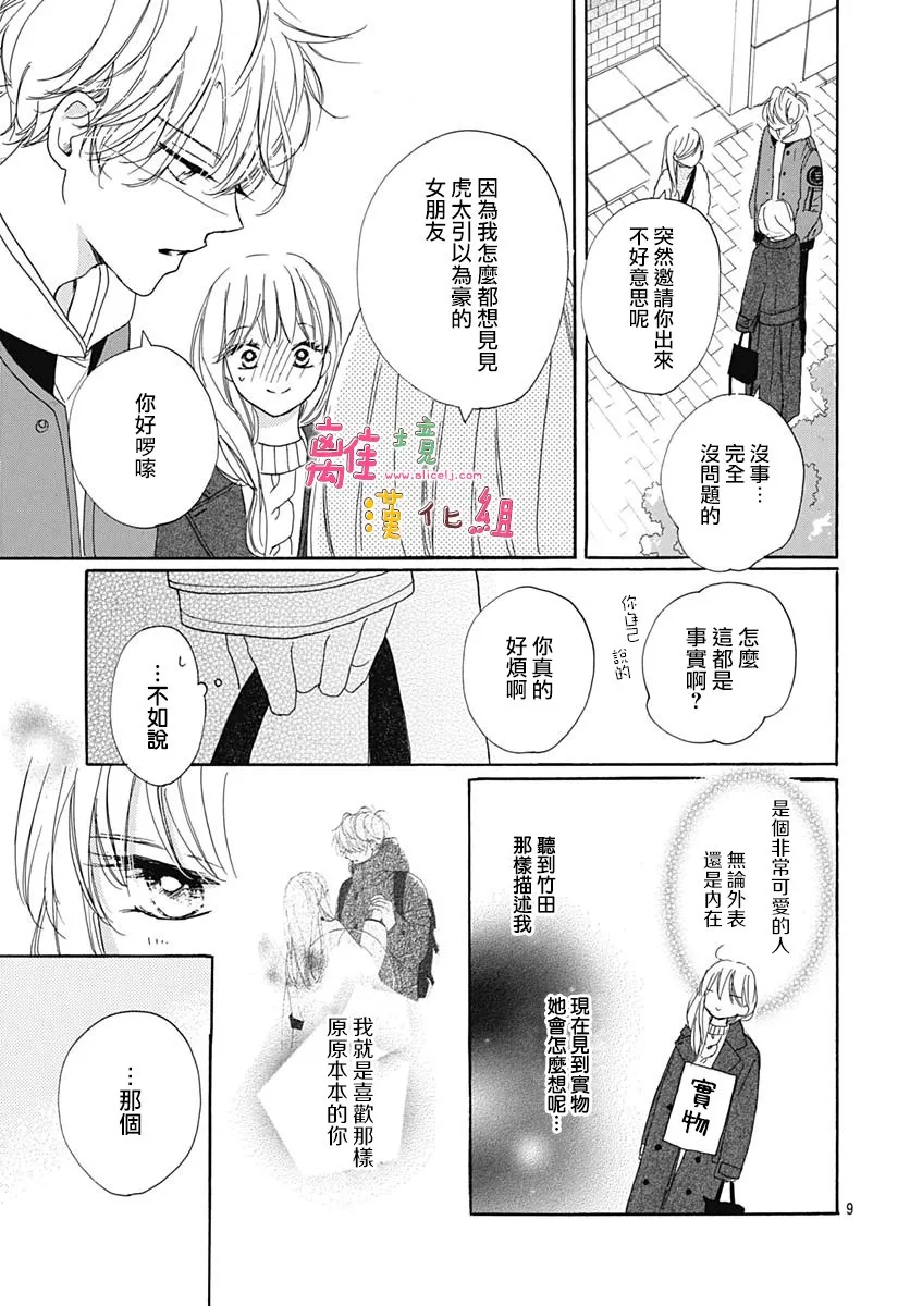 21话 第12页