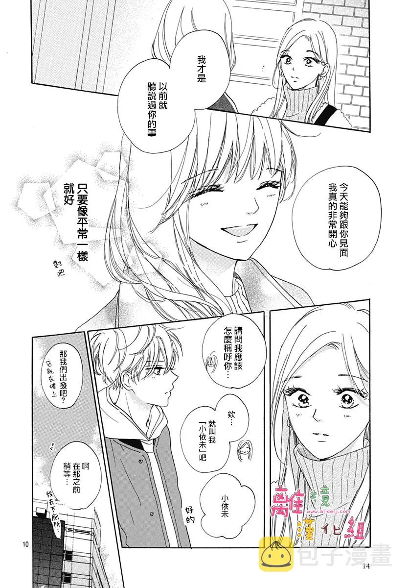 21话 第13页