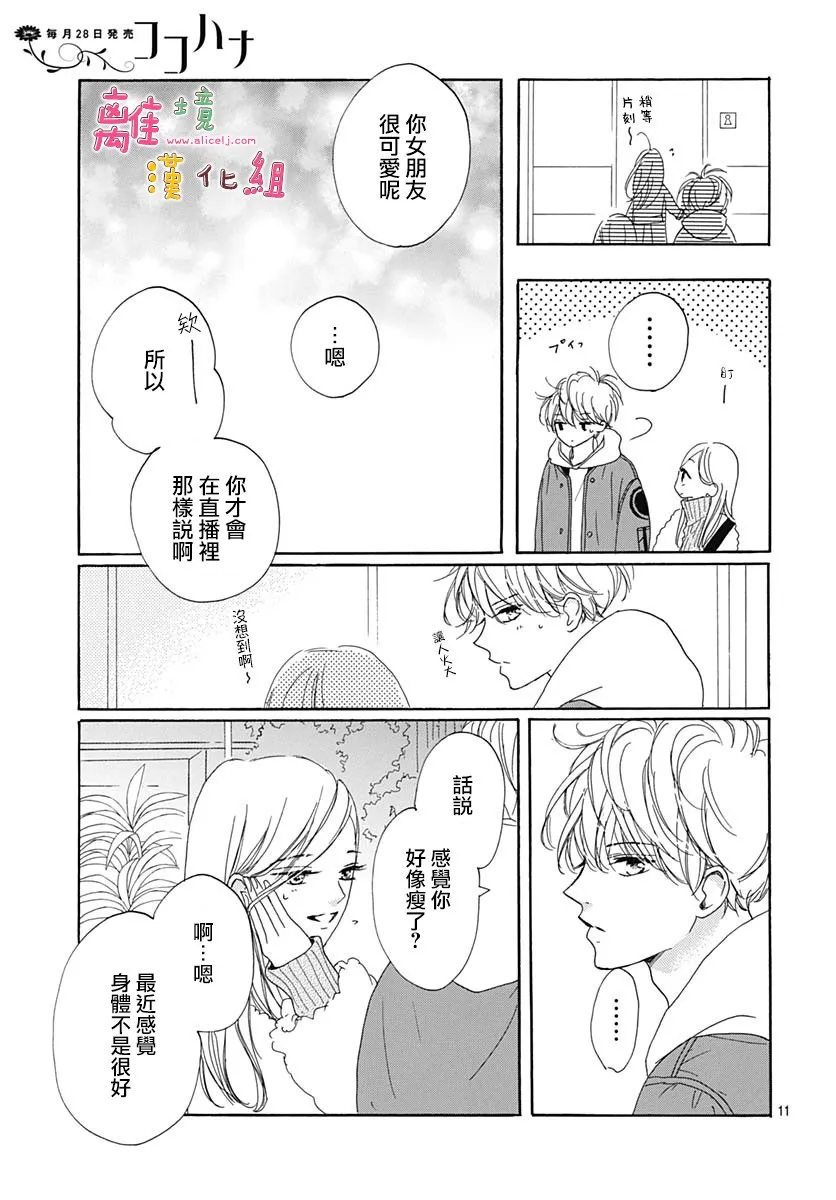 21话 第14页