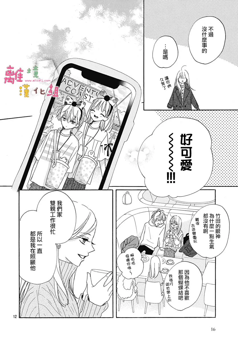 21话 第15页