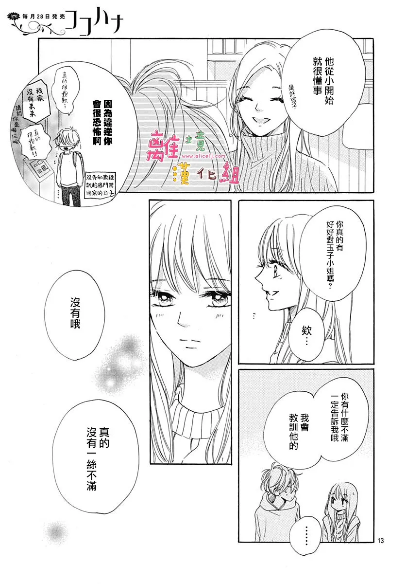 21话 第16页