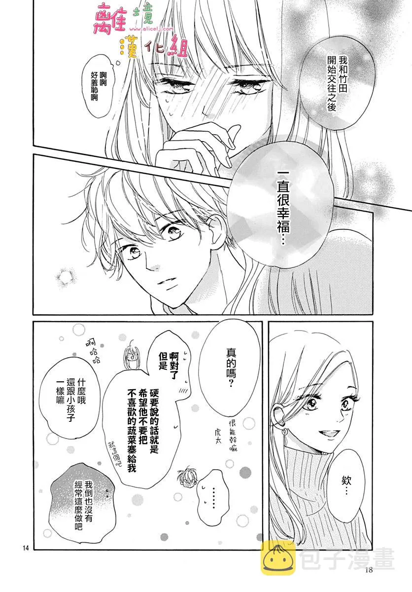 21话 第17页