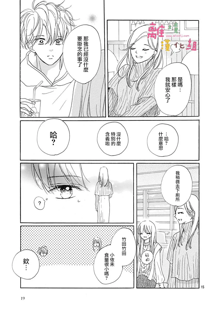 21话 第18页