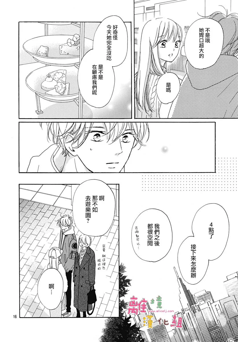 21话 第19页