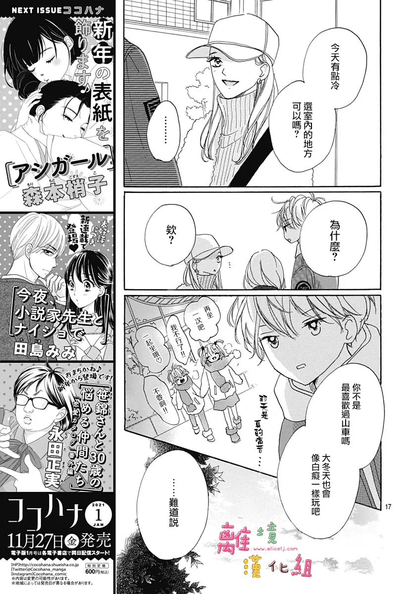21话 第20页