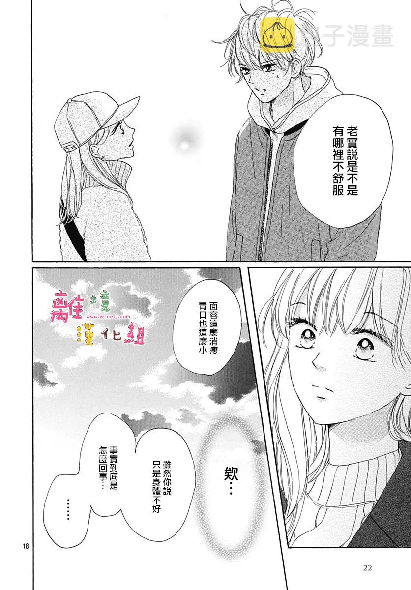 21话 第21页