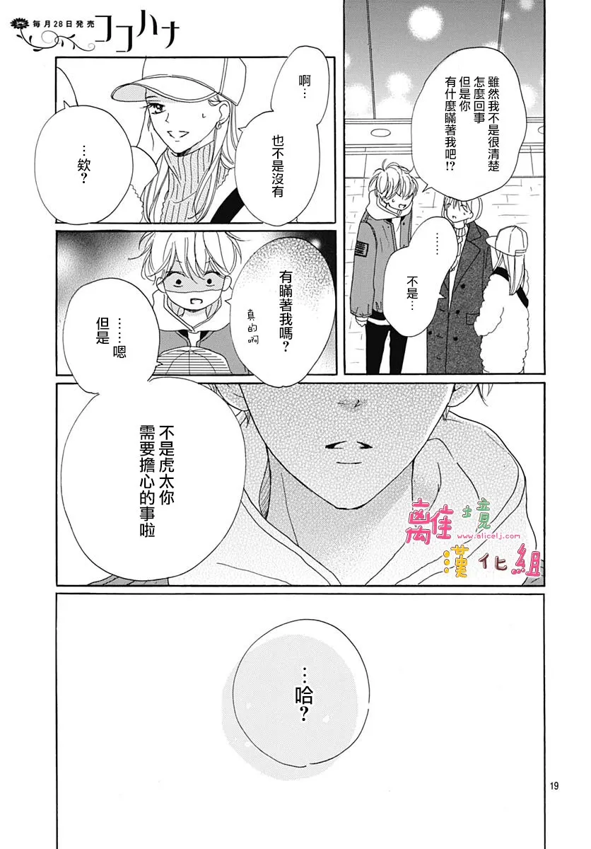 21话 第22页