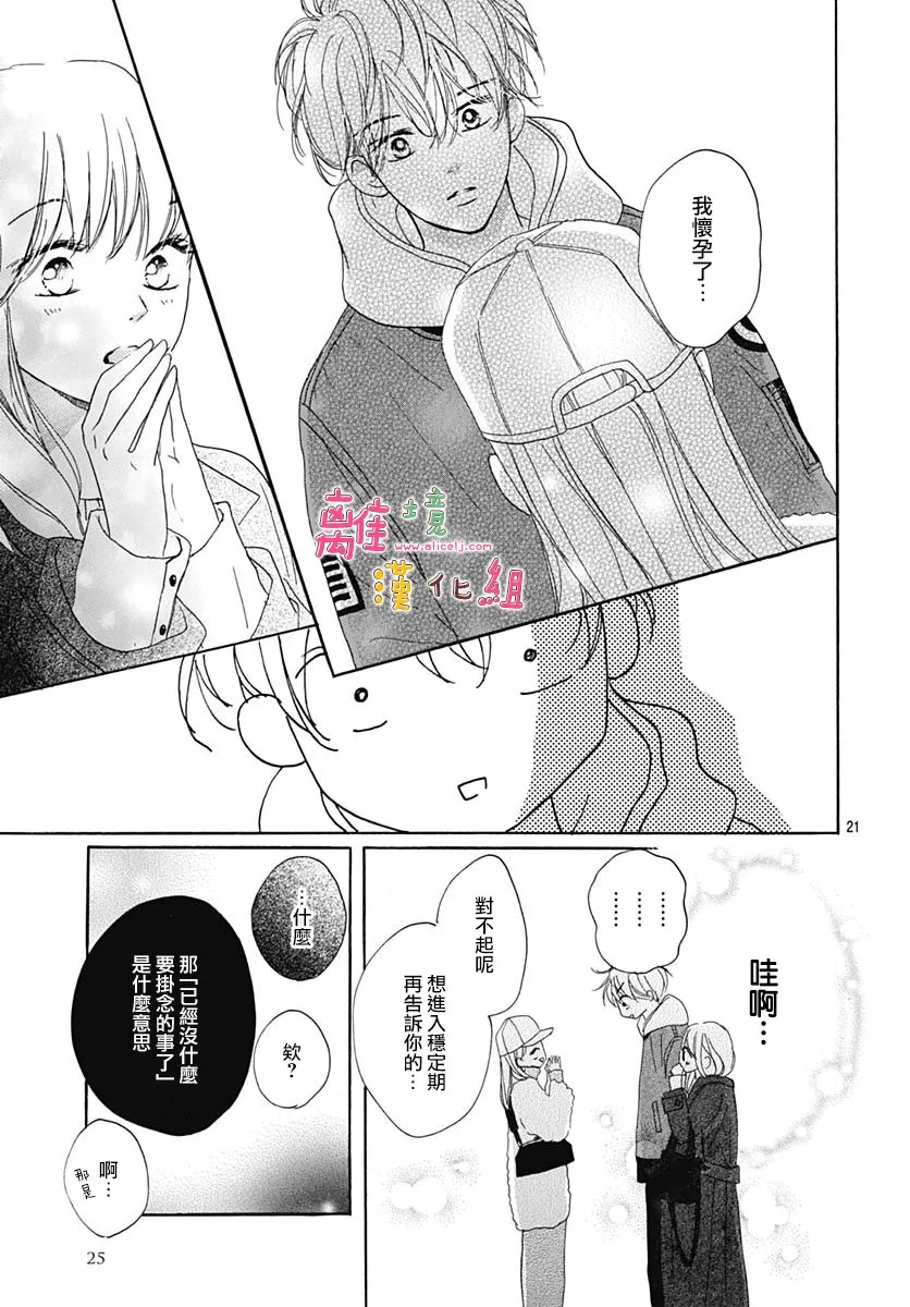 21话 第24页
