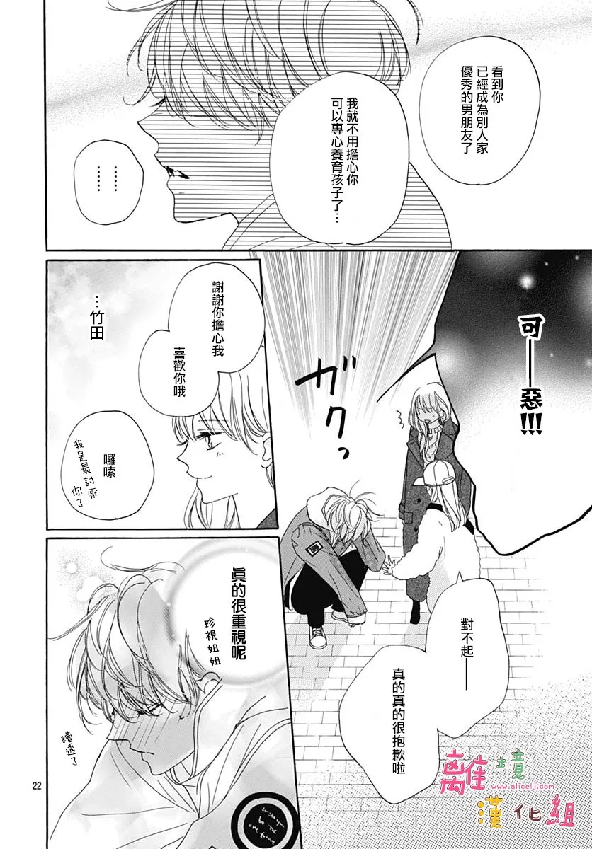 21话 第25页