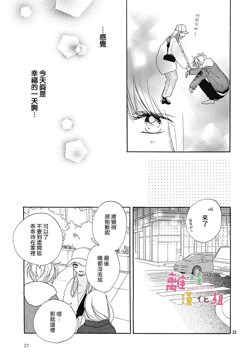 21话 第26页