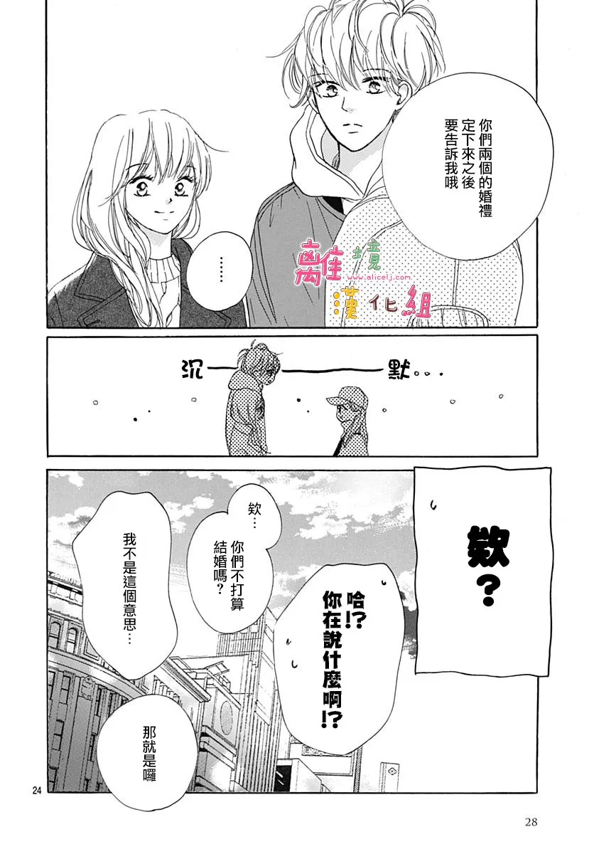 21话 第27页