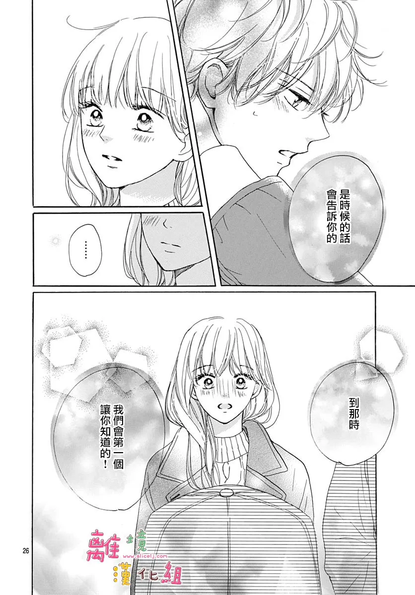 21话 第29页