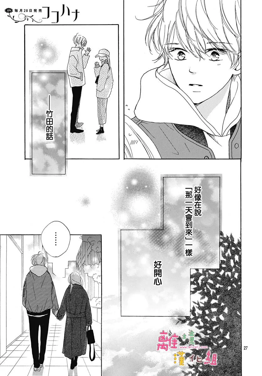 21话 第30页