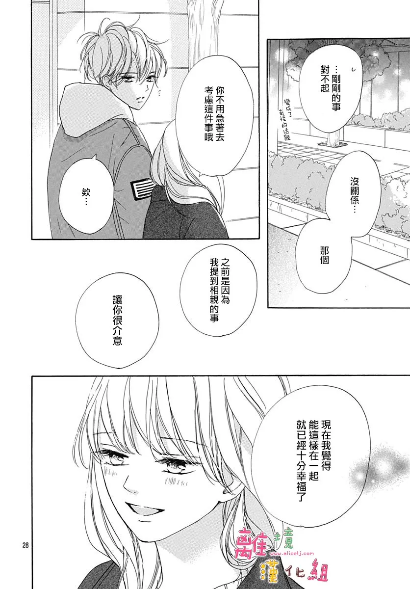 21话 第31页