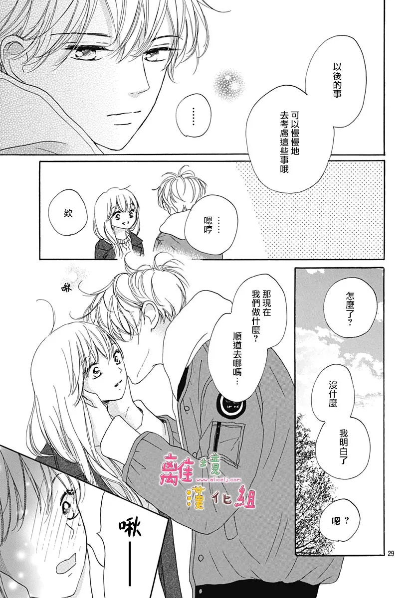 21话 第32页