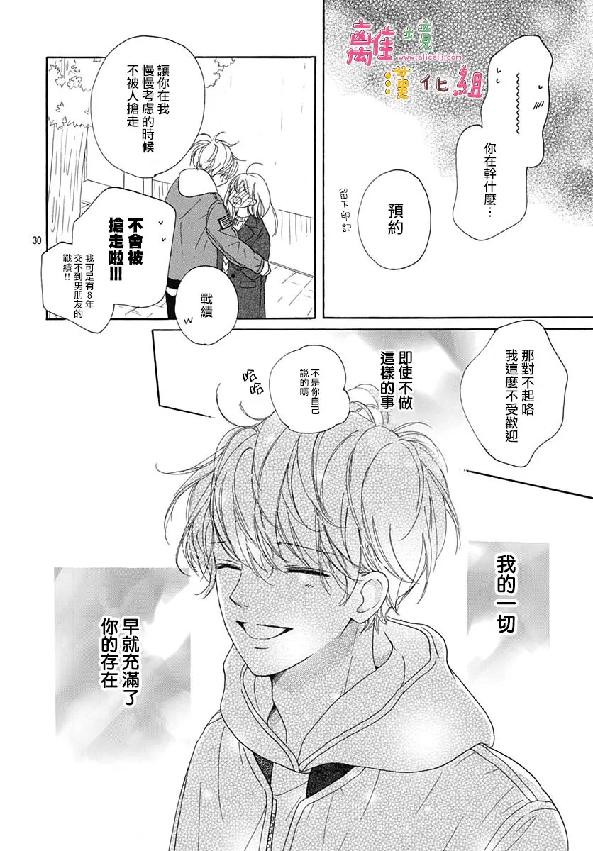 21话 第33页
