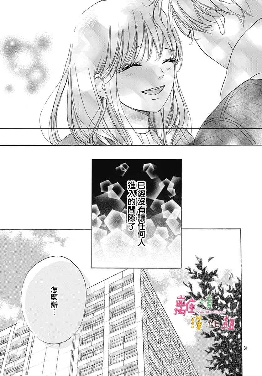 21话 第34页